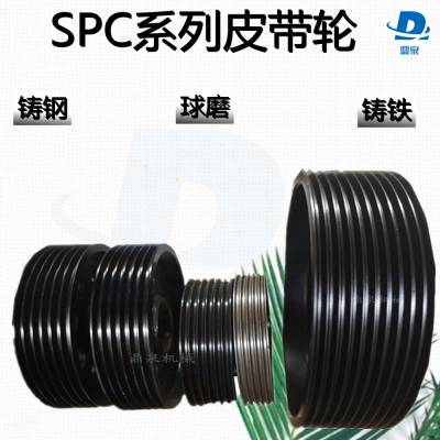 河北欧标皮带轮 SPC800/3-12 锥形皮带轮鼎泉