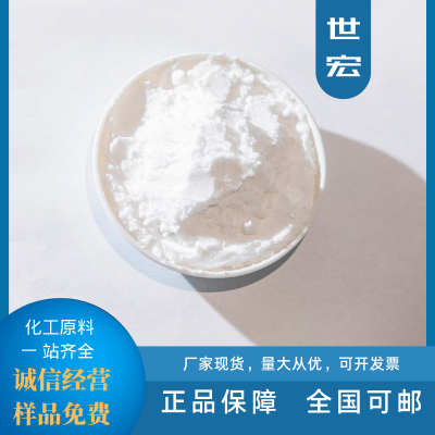 L-谷氨酸镁 CAS18543-68-5 工业用原料 多用途中间体