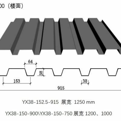 供应38-152-900型楼承板 914镀锌瓦楞板 承重楼板