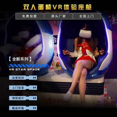 学校vr教育科普馆9dvr动感蛋椅vr虚拟现实太空舱vr校园设备