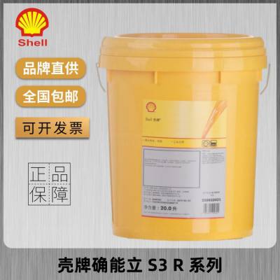 壳牌确能立空压机油Shell Corena S3 R 32 46 68 100螺杆式润滑油