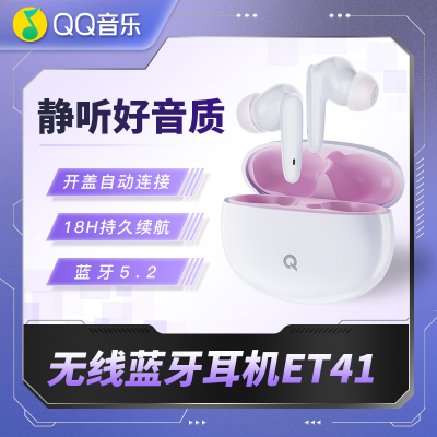 QQ音乐 ET41无线蓝牙耳机入耳式通话降噪