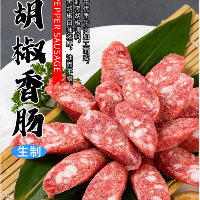 雪花牛肉肠、牛肉丸、牛肉饼