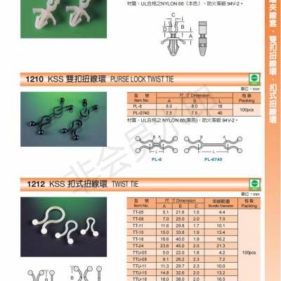 插销式扣线套、隔离夹线套、方型护线套、扭线环、高压隔离线圈