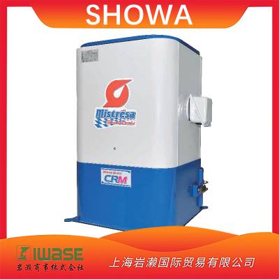 SHOWA昭和CRM-H15-V12油雾收集机1.5Kw立式车床空气净化设备