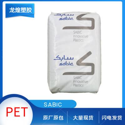 Sabic PETɳA(ch)BC210 BC211Y(ji)߷ϰbƿ