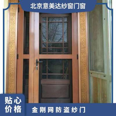 金钢网砂门 意美达 对平开防盗纱窗门定制 防蚊防护防猫纱门