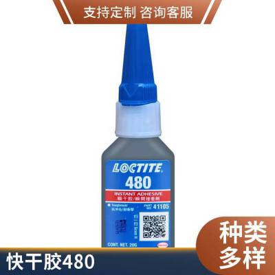 LOCTITE̩480ζ͵***ɫ 480˲ɽˮ