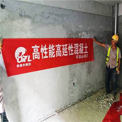 河南高延性混凝土厂家 抗震混凝土施工加水量奥泰利销售