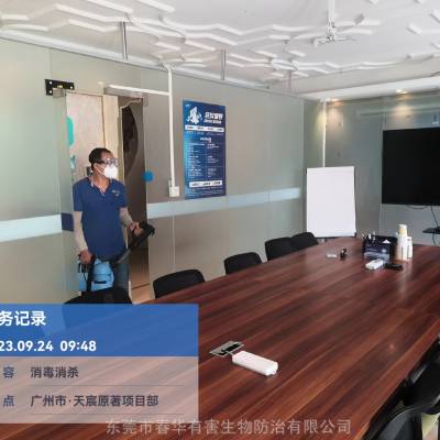 惠州酒店杀虫消毒电话杀臭虫