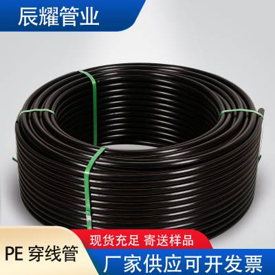 PE穿线管厂家批发光缆保护管黑色路灯通信电缆地埋式阻燃电力盘管
