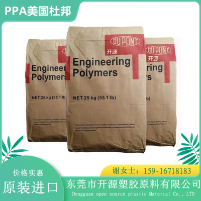 现货 PPA 美国 HTNFR52G30LX NC010 低吸湿性 高刚性 高强度 建材应用尼龙