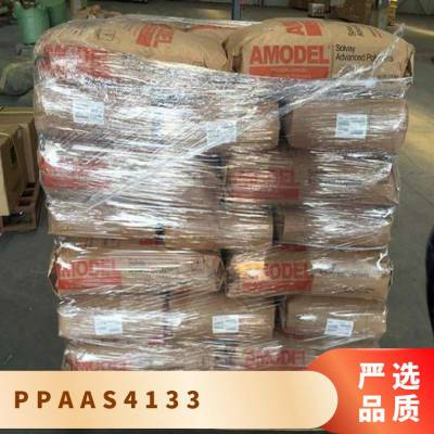 PPA 美国阿莫科AS-4133 黑色 抗疲劳 热稳定 运动器材工程料