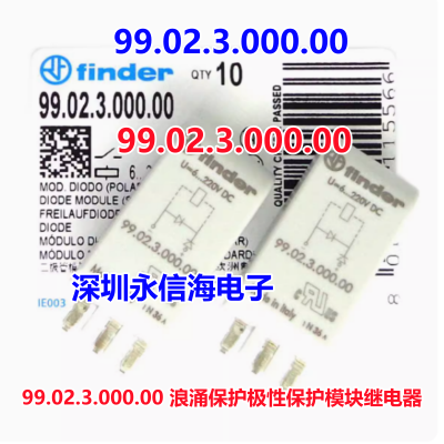 供应FINDER意大利电磁继电器99.02.3.000.00 浪涌保护极性保护模块