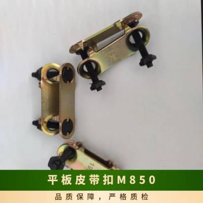 平板输送带扣M8*50 板式皮带扣M10*70 双眼螺丝扣