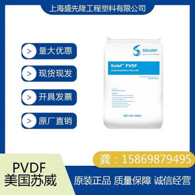 PVDF6010άPVDFƫϩʴϿԭ
