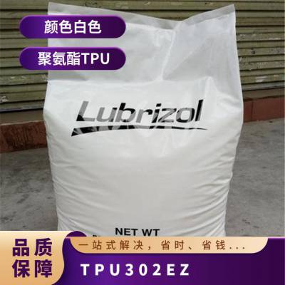 TPU Lubrizol 302EZ עܼ ȼ ͻѧ Ĥ  