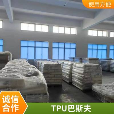 德国巴斯夫 TPU树脂 Konz950/1 塑料材料厂商厂家现货