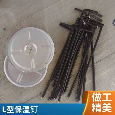 锅炉炉体用 L型保温钉 低碳钢钩钉 安装便捷 加工定制