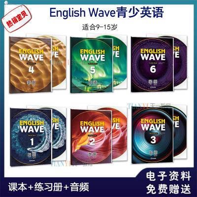 ENGLISH WAVE初中英语紧扣新课标