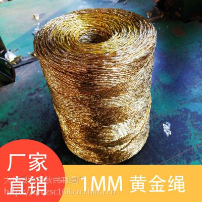 厂家直销 黄金打包绳大棚压膜绳吊秧绳塑料绳1-10MM可定制