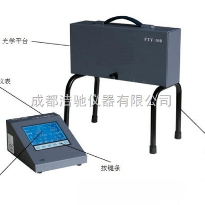 不透光烟度计 FTY-100