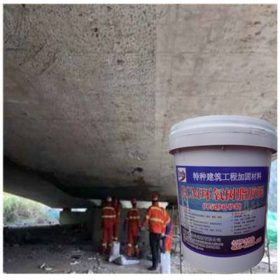 太仓市 灌注型粘钢胶 a级建筑结构粘钢胶 哪里有卖的