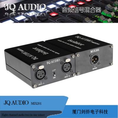 jqaudiomix201音频混合器二进一出混合音频信号隔离混合器