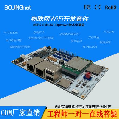 MTK7688WiFiͨģWiFiƵ俪 WiFi