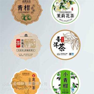 海南印刷厂 logo不干胶 木瓜标签 规格齐全可定制
