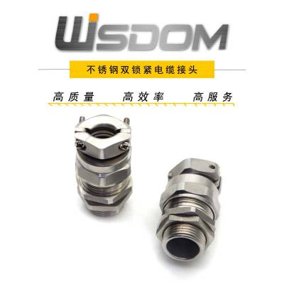 维依德供应商 金属双锁紧电缆防水接头M32 充电桩用格兰头 价格现货