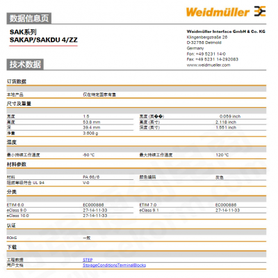 能源管理套件 6AV21080CH000BB0