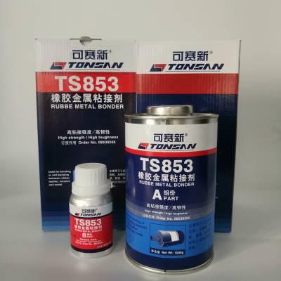 富乐可赛新TS853滚筒包胶 橡胶金属粘接剂 天山滚筒胶粘剂