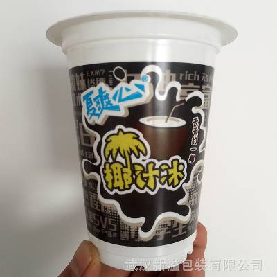 黑色奶茶饮料杯 一次性仙草冻椰子汁胶杯 耐高温饮料杯120摄氏度耐高温阻隔塑料杯