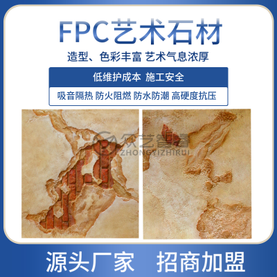 轻质文化石源头工厂防火阻燃广场商务空间树脂文化石