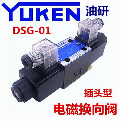 YUCIYUKEN榆次油研DSG-01-3C2-D24-N1-50 DSG-01-3C2-A240-N1-50