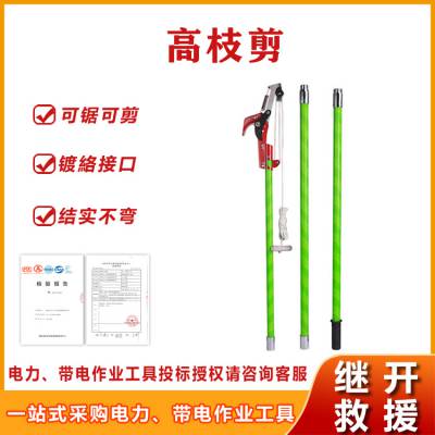 高枝剪高空修枝剪伸缩杆不锈钢修剪锯高枝锯果树修剪树枝剪刀