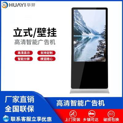 LG多功能液晶双系统商店前台宣传设备55寸落地立式多媒体广告机