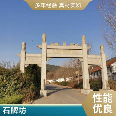 石雕牌坊厂家定制 公园广场大型石牌楼 农村石牌门 寺庙石拱门