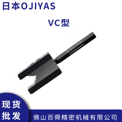 日本OJIYAS 非接触式标准外径测头 VC型卡式外形 原装正品