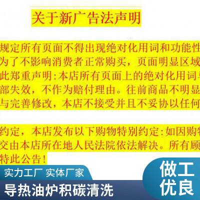 工业锅 炉盘管积碳剥离 导热油管道清洗 荣鑫耀 承接工程