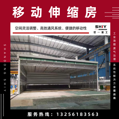 移动式伸缩喷漆房 电动折叠轨道大型工业汽车家具烤漆房无尘打磨房