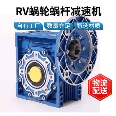 RV25中空涡轮减速机（迈传）MNRV025-10比小型蜗轮蜗杆减速器