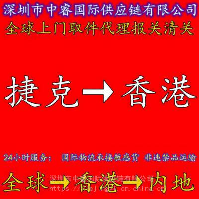 端子国际空运快递_迪拜到香港国际空运快递公司_记事簿国际货运到香港