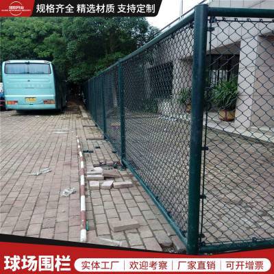 运动场地防护网 学校操场隔离防护网 浸塑勾花网