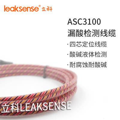 Leaksense ASC3100©Һ©ⱨ ҺӦ