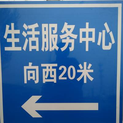 安阳停车场标志牌 安阳道路警示标牌 道路指示标牌定做