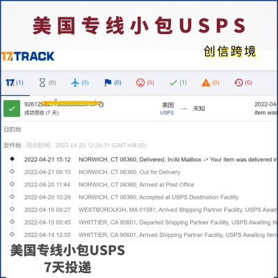 欧洲UPS小包专线 英国邮政可寄化妆产品 液体 粉末 膏体等 化妆工业原料 包税到门