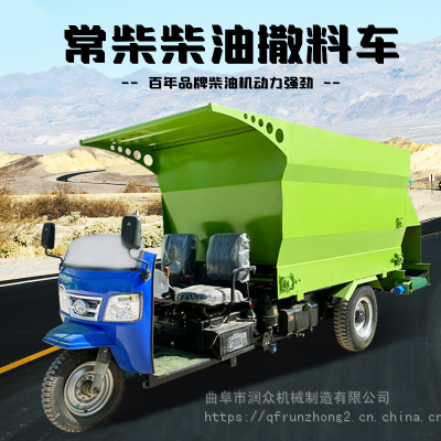 7立方撒料车 刮板链条撒草车 牛羊场喂料机