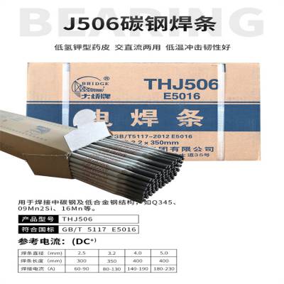 天津大桥THY-J602Ni-G药芯焊丝 E91T1-C1A2-G药芯焊丝